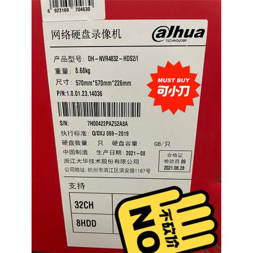 DH-NVR4832S3/i和DH-NVR4