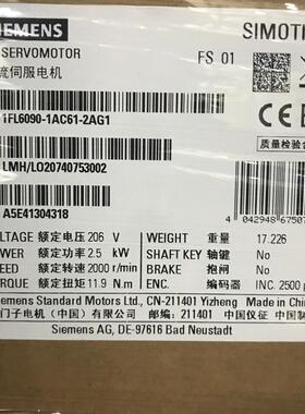 V90伺服电机1FL6090-1AC61-2AG1不带键槽不带抱闸2.5KW现货