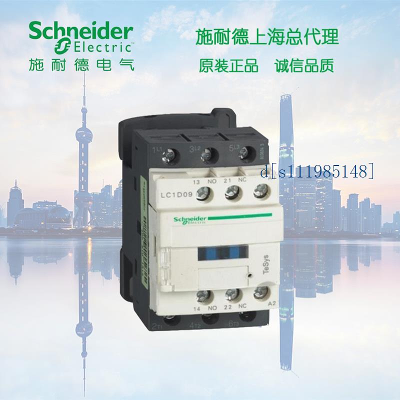 施耐德 TeSys D系列三极接触器 9A DC110V LC1D09FDC