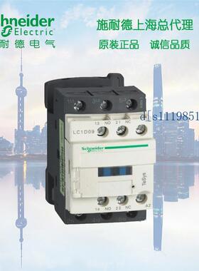 施耐德 TeSys D系列三极接触器 9A DC110V LC1D09FDC