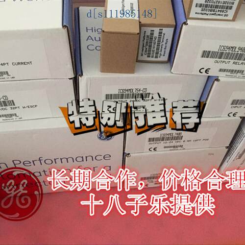 IC694MDL646 GE 100%原装 特价 全新