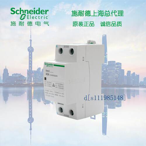施耐德 EA9系列2P50A 自恢复过欠压保护器 EA9ZGQ250