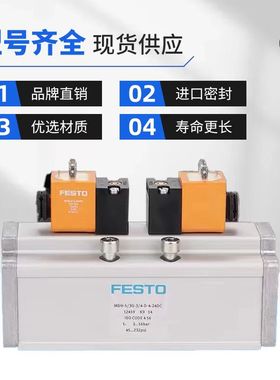 FESTO费斯托电磁阀 MDH-5/2-D-3-FR-M12D-C 540820 现货当天发货