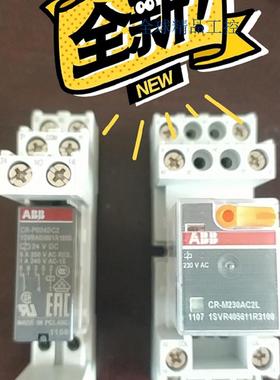 ABB继电器CR-M230AC2L CR-P024DC2 继电器 24VDC  240VAC  250VAC