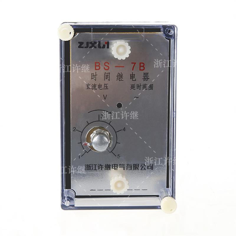 许继 时间继电器 BS-7B 220V 110V 48V 电力继电器