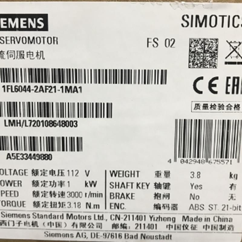 V90伺服电机1KW带键槽不带抱闸1FL6044-2AF21-1MA1原装现货