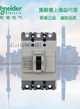 施耐德塑壳断路器 NSC100B4100N   TM100D  4P