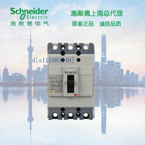 施耐德塑壳断路器 NSC100B4100N   TM100D  4P