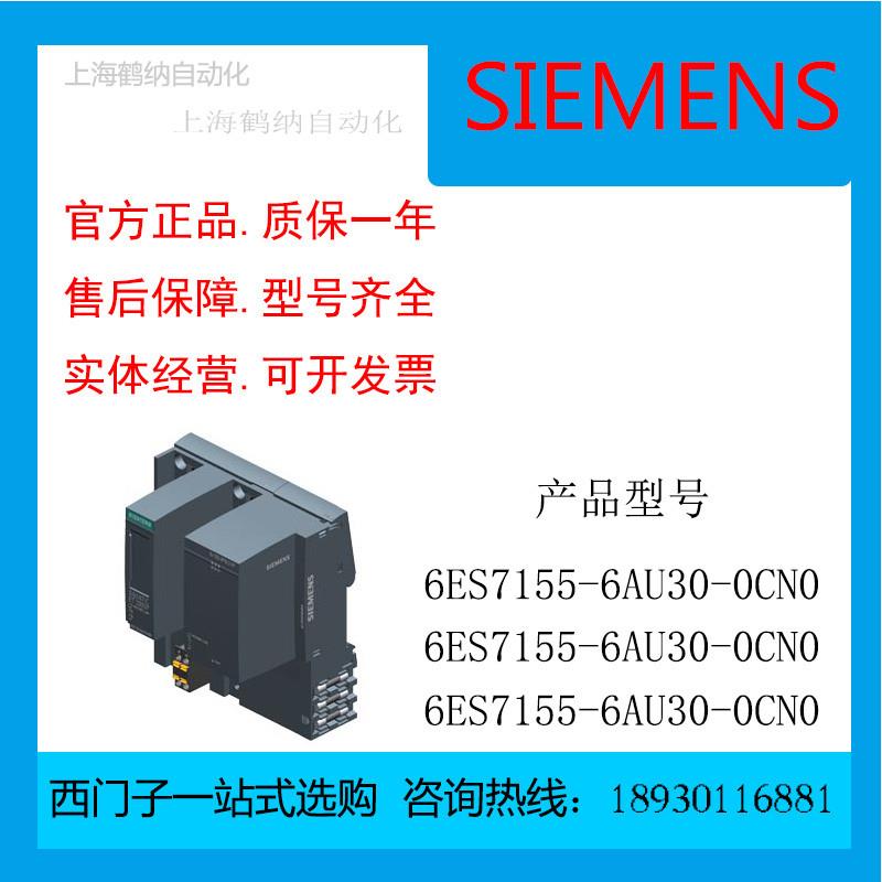 6ES7155-6AU3O-OCNOET200SP三端接口模块6ES7 1556AU3OOCNO