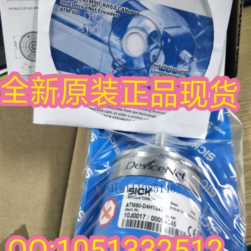 【】德国SICK西克编码器现货ATM60-D4H13X13