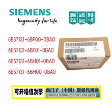 ET200数字输入模块6ES7 131 6ES71316BF00/6BH010BA0