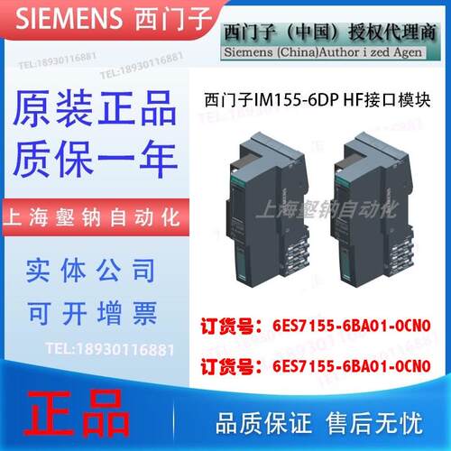 ET200SP IM155-6DP HF 接口模块 6ES7155-6BA00-0CN0 6BA01
