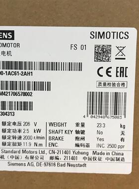 1FL6090-1AC61-2AH1 V90伺服电机高贯量电机2.5KW原装全新1