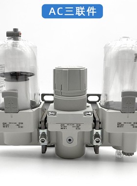 SMC过滤器三联件AC50/AC60-06/10/06DG/10DE-B DN25/20气源处理器
