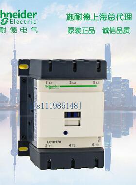 施耐德 D型 三极交流接触器 150A 48V LC1D15000E7C