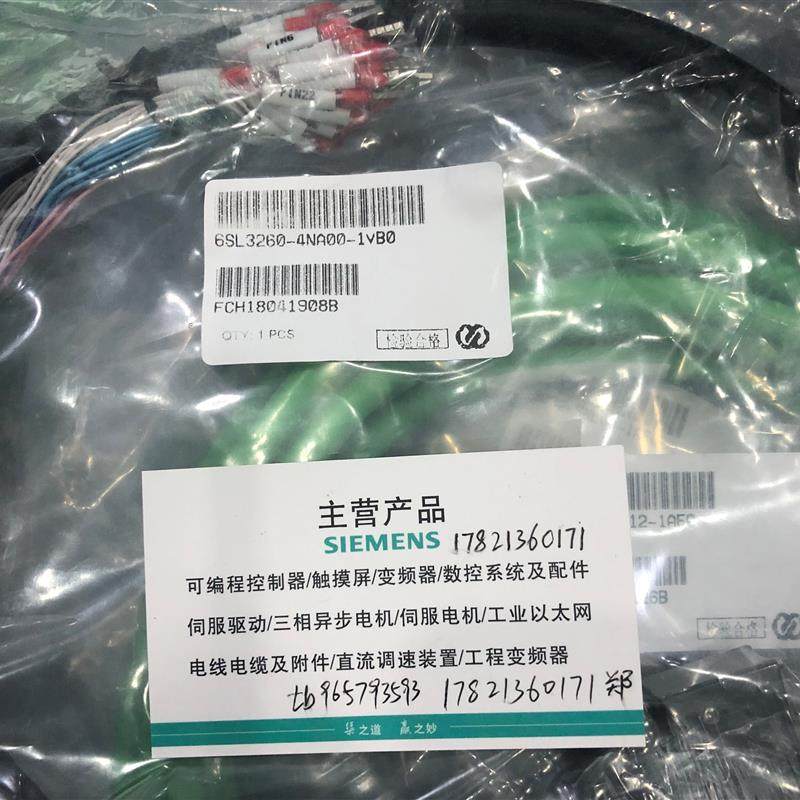 V90伺服电机 控制电缆 6SL3260-4NA00-1VB0 50针1m电缆线