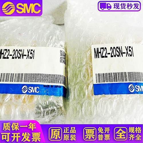 日本全新原装手指气缸 MHZ2-20SN-X51/ MHZ2-16DN1现货
