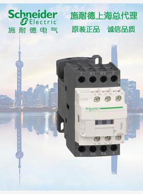 【库存现货正品】施耐德四级接触器LC1D258E7C 25A 48V 50/60Hz D