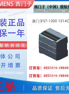 原装 PLC CPU1214C 6ES7 214 6ES7214-1HG40-0XB0 S7-1200