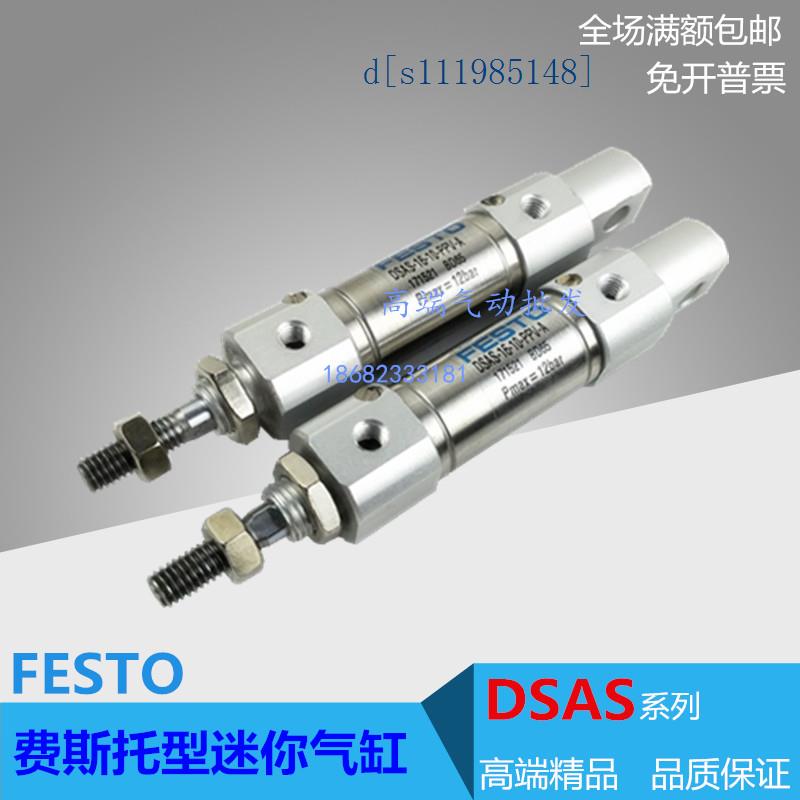 FESTO气缸DSAQ G DSAS10-10-15-16-20-25-30-40-50-60-80-100-P-A