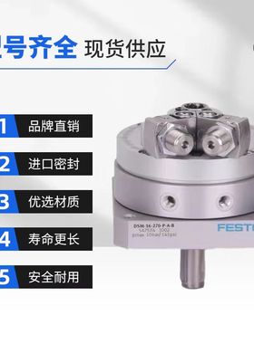 原装费斯托FESTO紧凑型气缸   DSM-12-270-P-FW-A-B 547571 现货