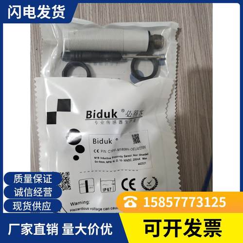 全新 电容式接近开关C1PN-M1815P-S4U2 C1PN-M1815N-S4U2