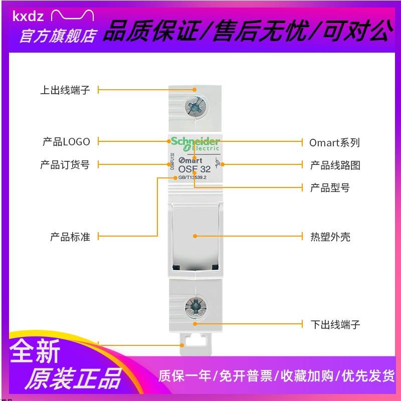 施耐德熔断器底座OSMFU332熔芯保险丝32A插座3P导轨安装座10X38