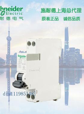 原装施耐德 iDPNa Vigi+ (18mm) 6A DPN一位带漏电A9D91606