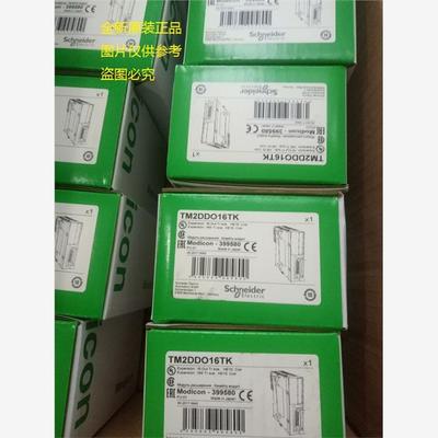 现货TM5SBER2 施耐德远程接收模块 全新库存现货正品 质保一年