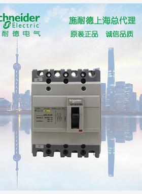 【库存现货正品】施耐德塑壳断路器  NSC空开 4P 60A   NSC60E406