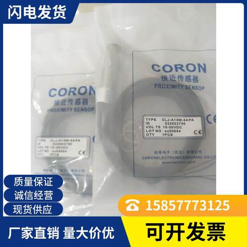 全新 现货接近开关 CSJ-AP18-8ALA CSJ-AP18-8ALB 质量保证一年