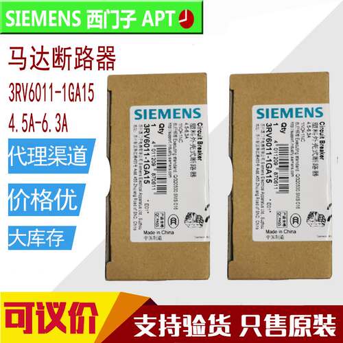 西门子马达断路器3RV6011-1DA15 3RV6011-0CA15 3RV6011-1HA15