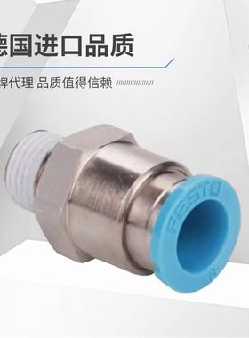原装费斯托FESTO气管直通接头 QS-1/2-10 190646 现货当天发货