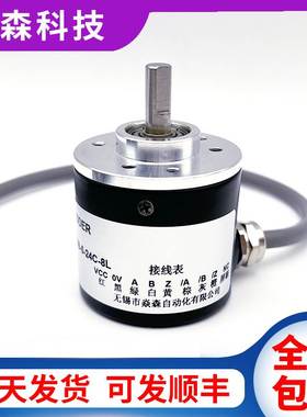 全新HJFY-0638-003G-3600B-5-24C-8L-3旋转编码器玻璃打胶机HFJF