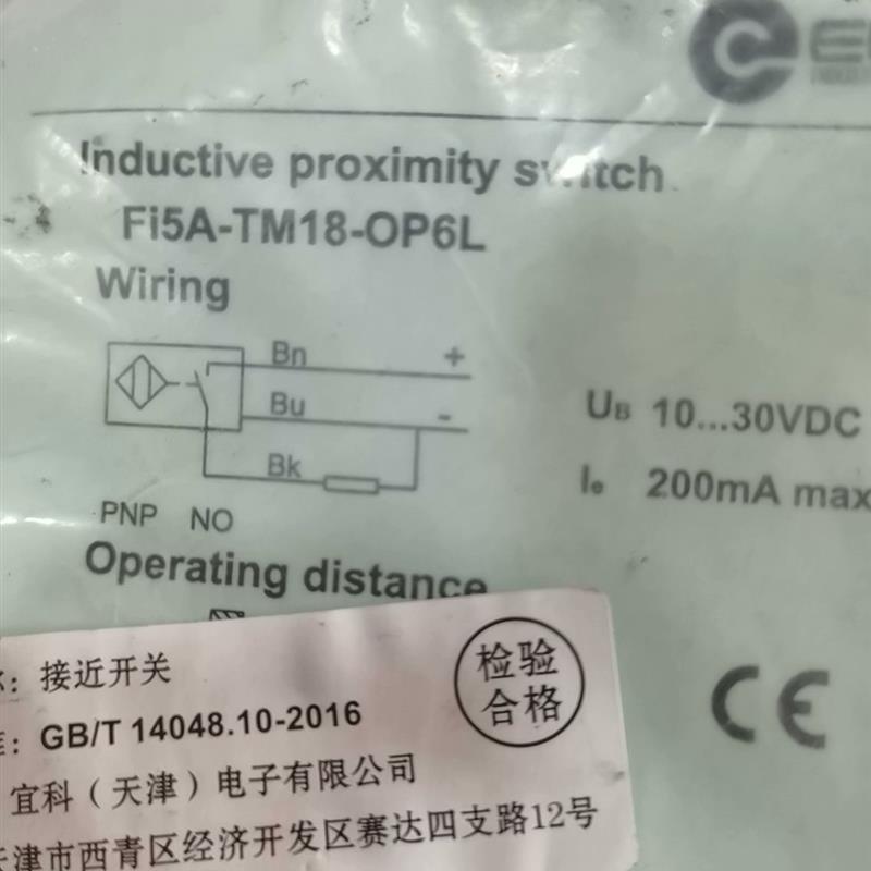 宜科接近开关Fi5A-TM18-OP6L工程剩余45元/个