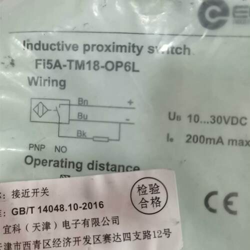 宜科接近开关Fi5A-TM18-OP6L工程剩余45元/个