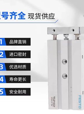 原装费斯托FESTO紧凑型气缸 DPZ-16-40-P-A32688  当天发货