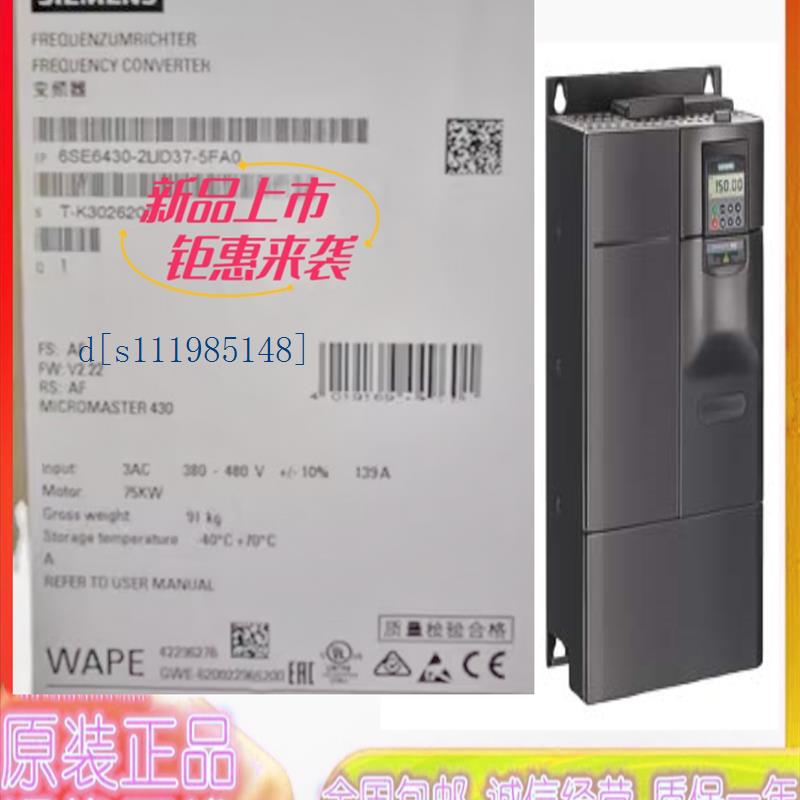 西门子6SE6430-2UD37-5FA0原装430变频器75kW无滤波器3AC380-480V