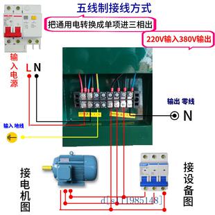 220V变380V 4KW 单项变三项 变频电源转换器