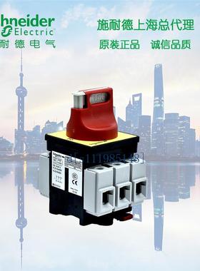 施耐德负荷开关VCF2C KCF1PZC+V2C 40A 隔离开关