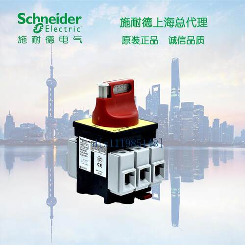施耐德负荷开关VCF2C KCF1PZC+V2C 40A 隔离开关