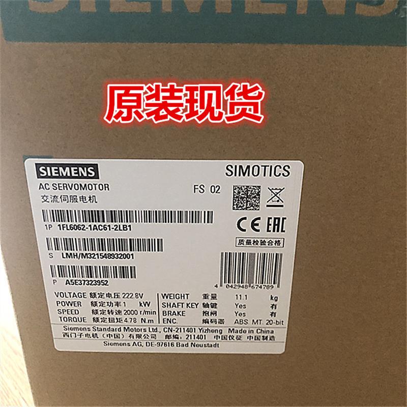 1FL6062-1AC61-2LB1 电机 带键槽 带抱闸 1FL60621AC612LB1