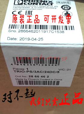 原装菲尼克斯电源 TR10 开关电源 2866462 TRIO-PS/3AC/24DC/5 5A