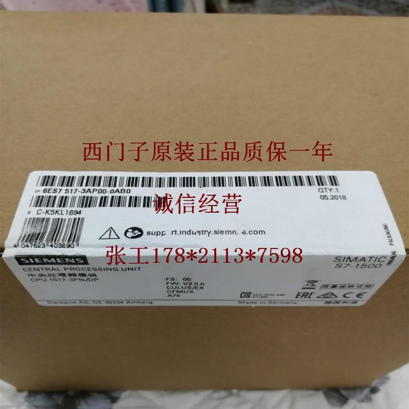 PLC模块 S7-1500 CPU 1517-3 PN/DP 6ES7517-3AP00-0AB0