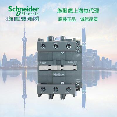 原装正宗施耐德交流接触器LC1N65F5N 线圈AC110V 替换LC1E65F5n