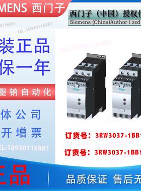 全新原装3RW3037-1BB14 30KW千瓦软启动器3RW30371BB14