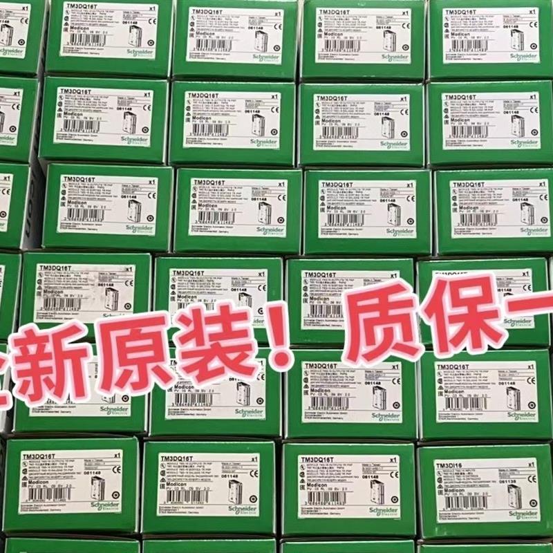 施耐德TM2AMI8HT,TM2AMO1HT,TM2AMI2
