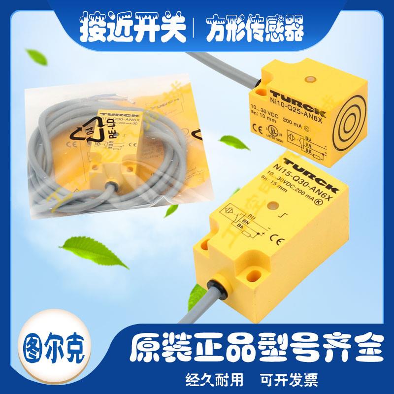 NI10-Q25-AN6X NI15-Q30- Q18/RN/RP/AP/AN6X/AD4X接近开关