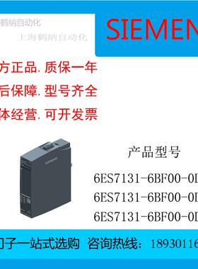 6ES7 131-6BFOO-ODAOET200S数字输入模块6ES7 1316BFOOODAO
