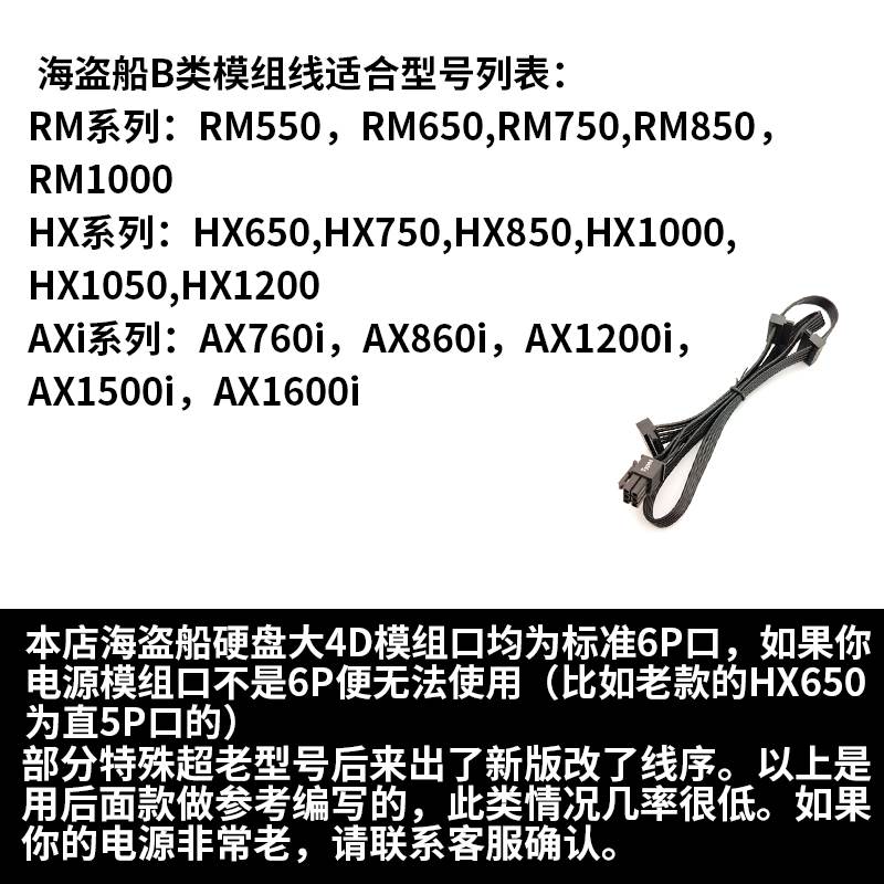 电源模组线4D全套8PRM750硬盘海盗船SATA显卡RM650XHX850供电线